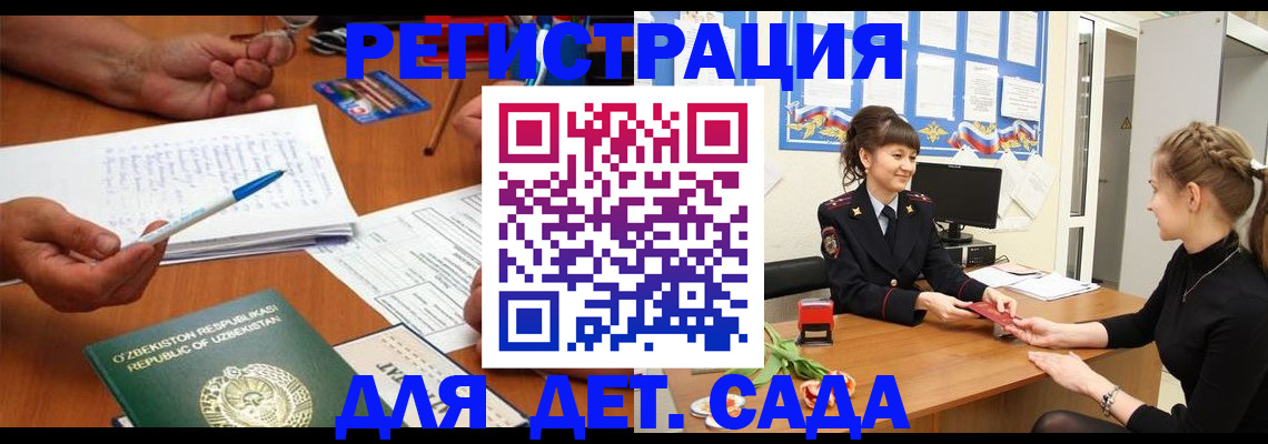 временная прописка в Лосино-Петровском