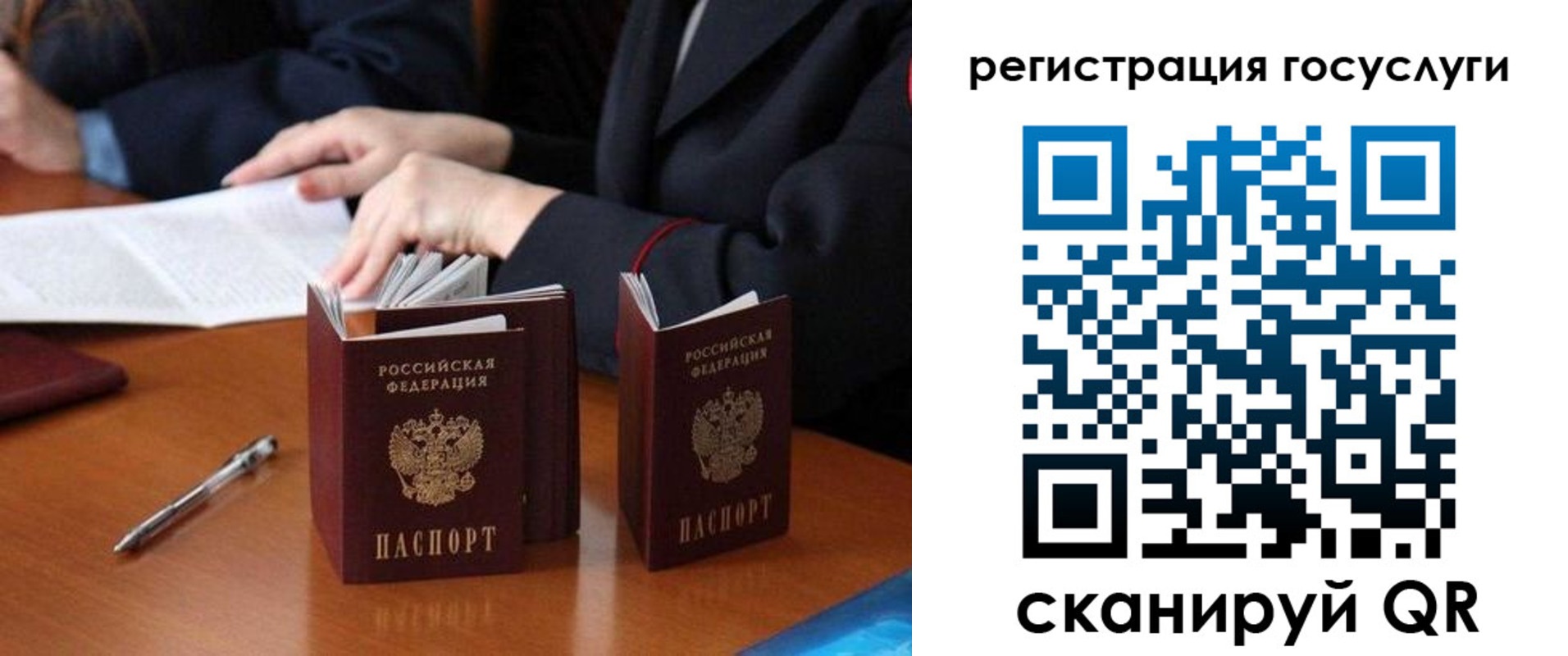 временная прописка в Лосино-Петровском