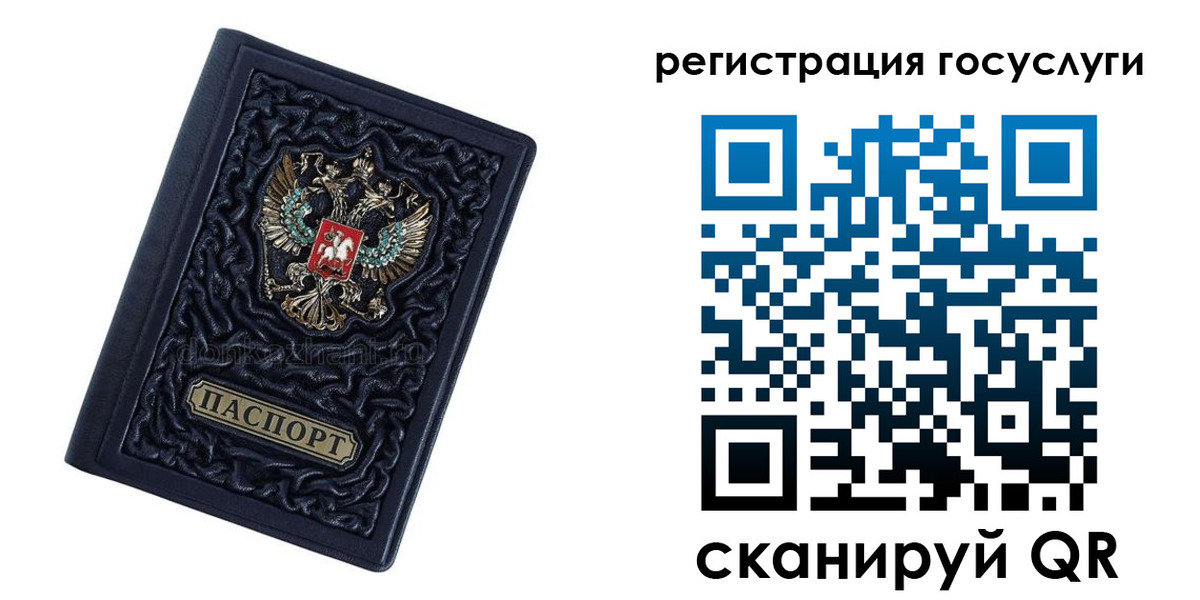 временная регистрация собственник в Лосино-Петровском