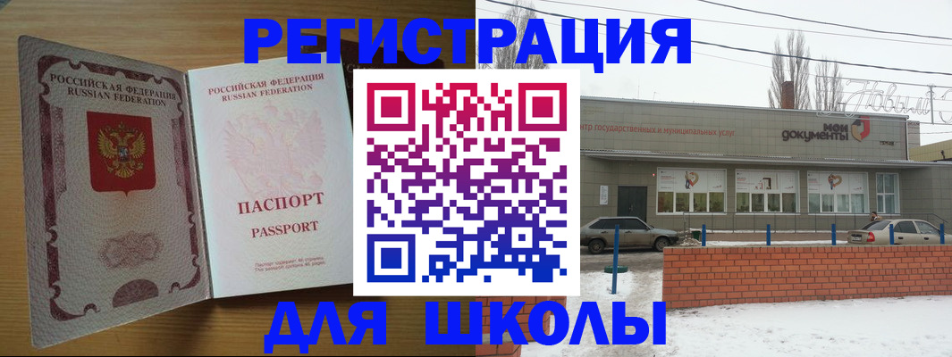 прописка поиск в Лосино-Петровском