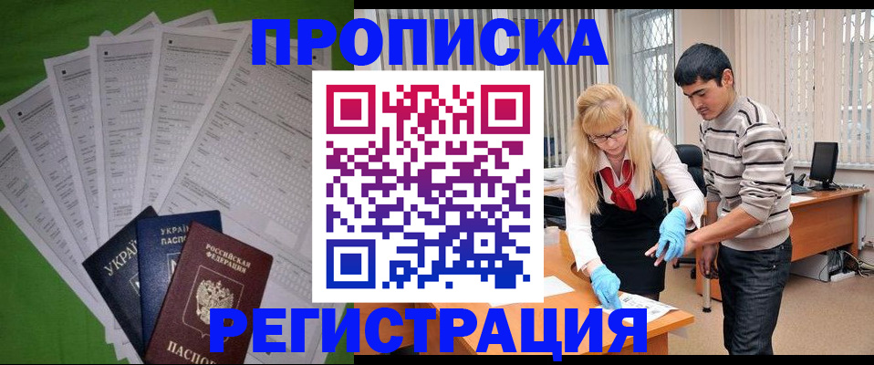 временная регистрация госуслуги в Лосино-Петровском