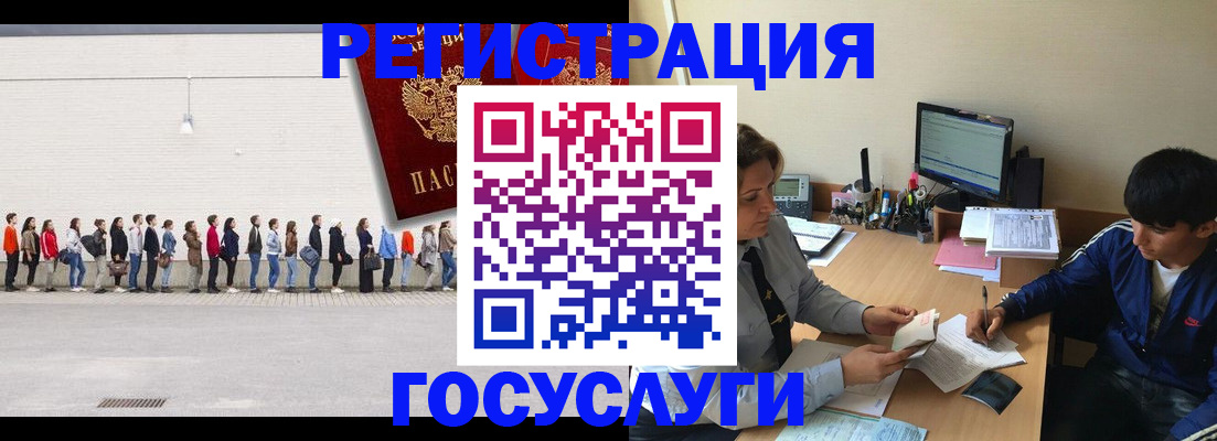 прописка для школы в Лосино-Петровском