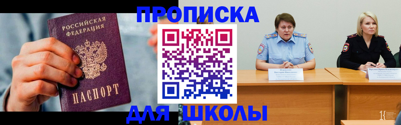 временная регистрация собственник в Лосино-Петровском