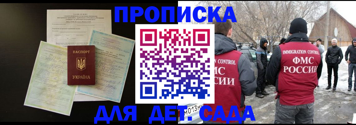 прописка регистрация в Лосино-Петровском