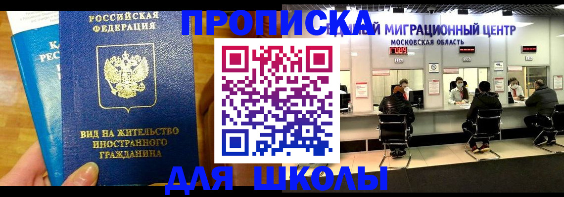 регистрация в Лосино-Петровском