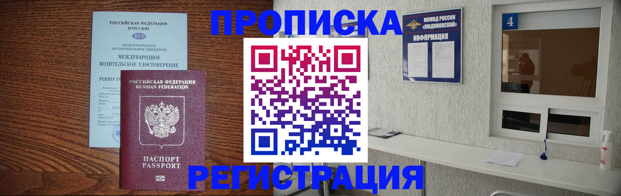 временная регистрация гарантия в Лосино-Петровском